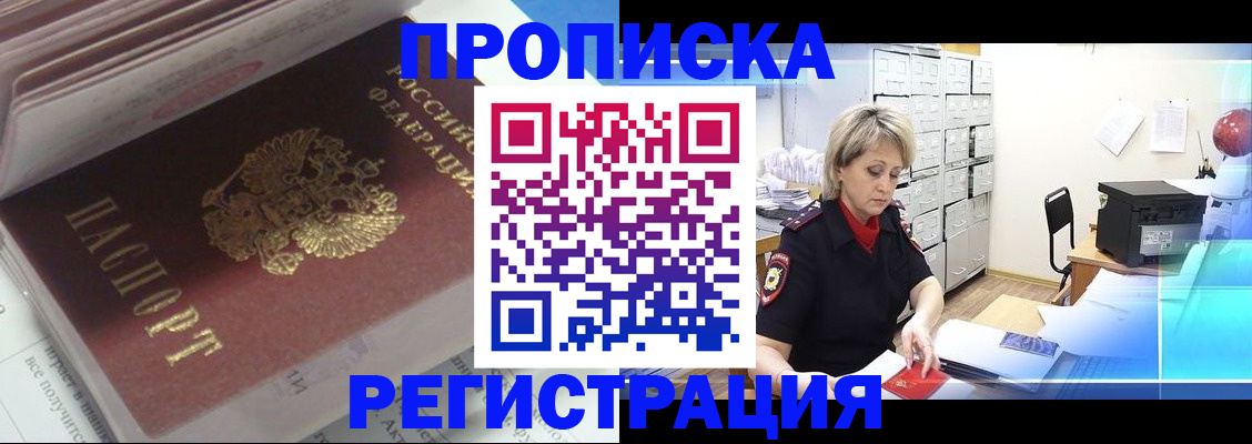 временная регистрация законно в Венёве