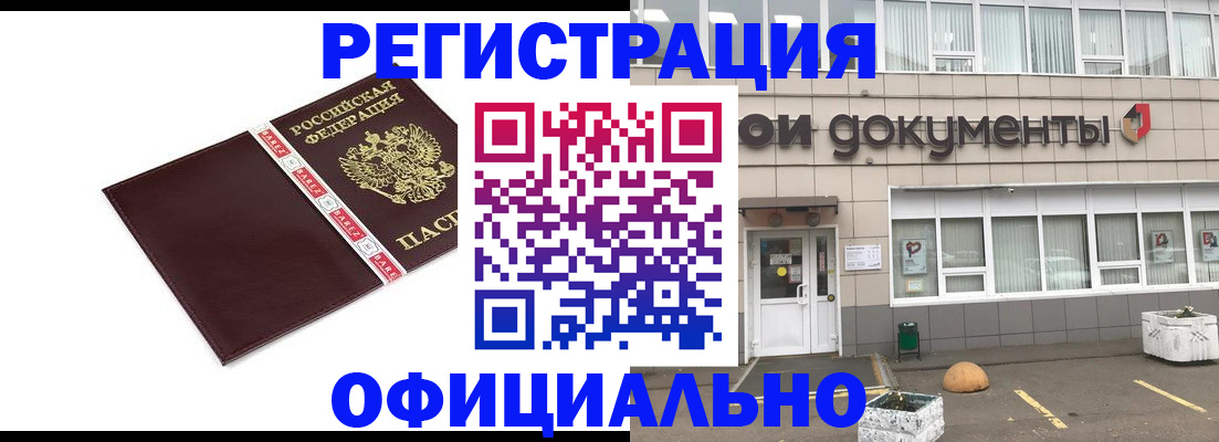 временная регистрация для всех в Венёве