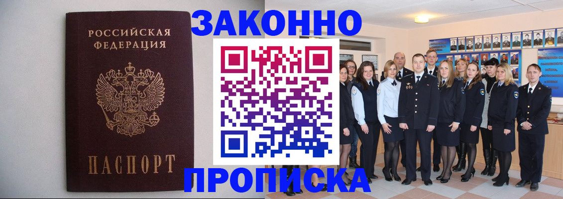 прописка для школы в Венёве