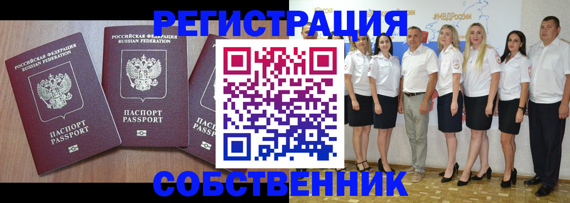 временная регистрация гарантия в Венёве