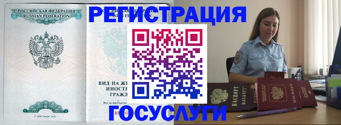 временная регистрация 2025 в Венёве