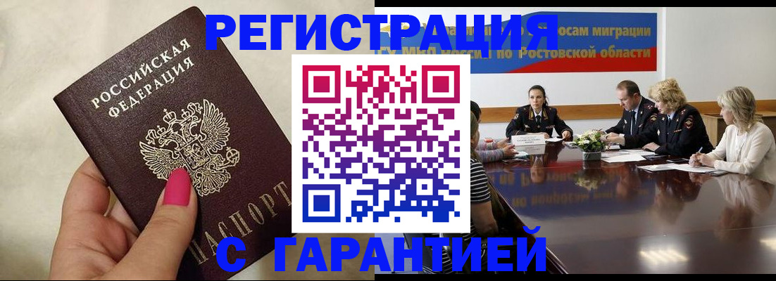 прописка в Венёве